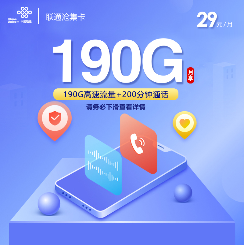 联通沧集卡.jpg