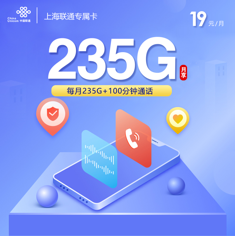 上海联通专属卡.jpg