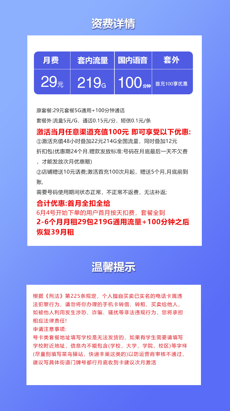 广西联通省内专属卡详情.jpg