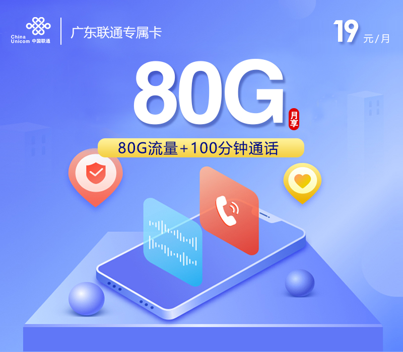 广东联通专属卡.jpg