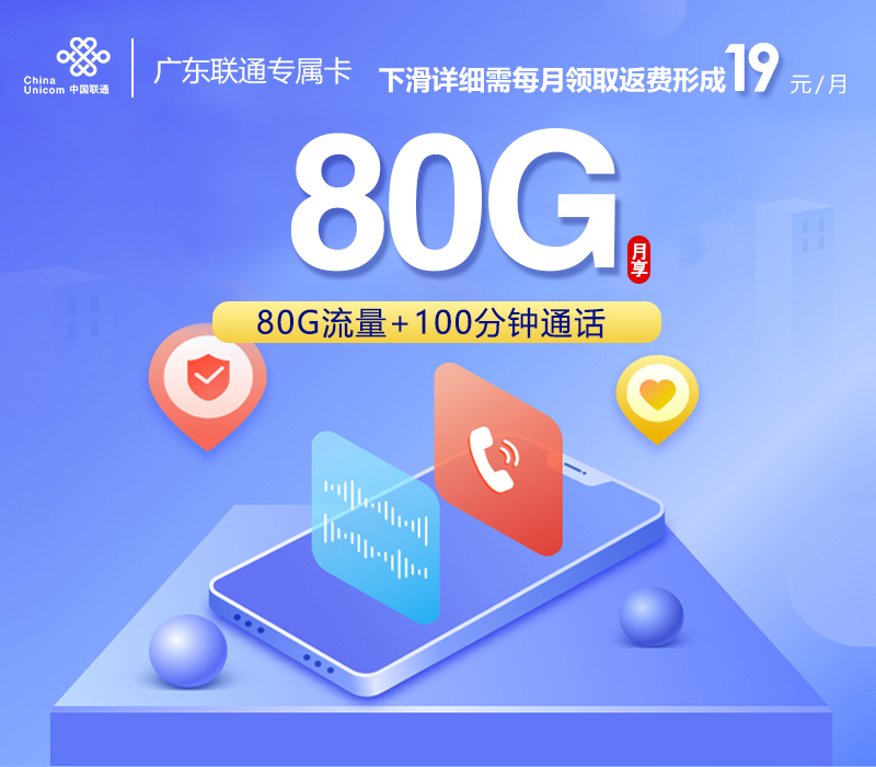 广东联通专属卡.jpg