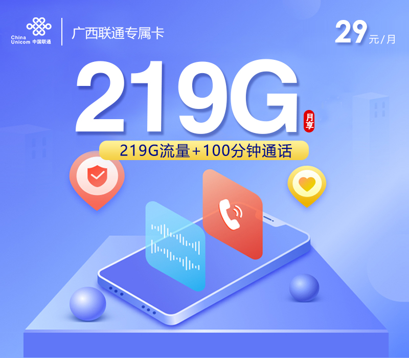 广西联通专属卡.jpg