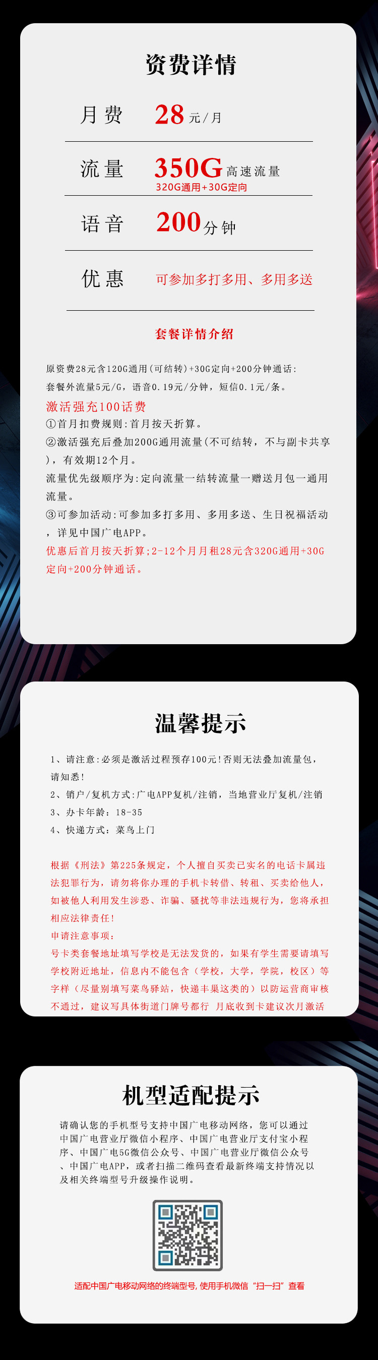 浙江广电卡详情.jpg