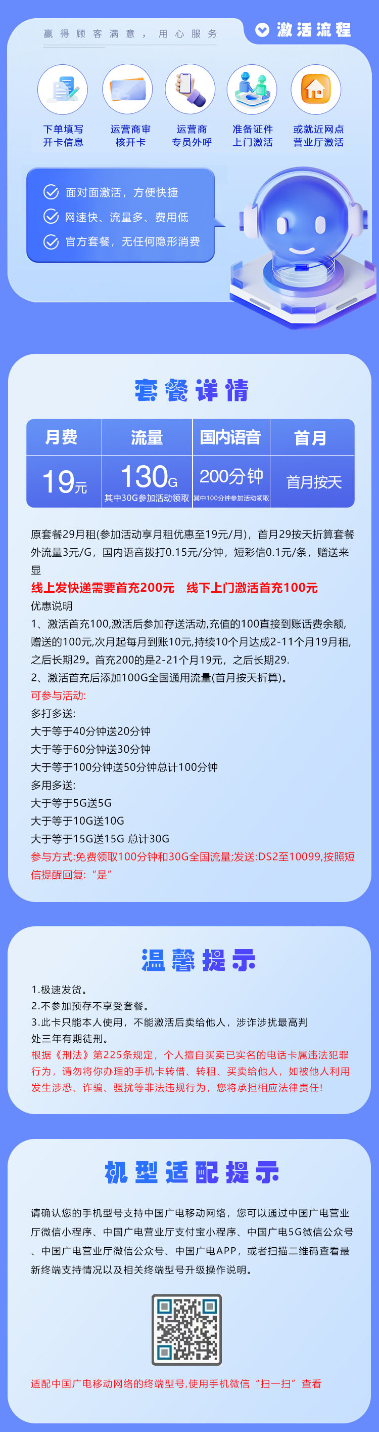 广电飞工卡详情.jpg