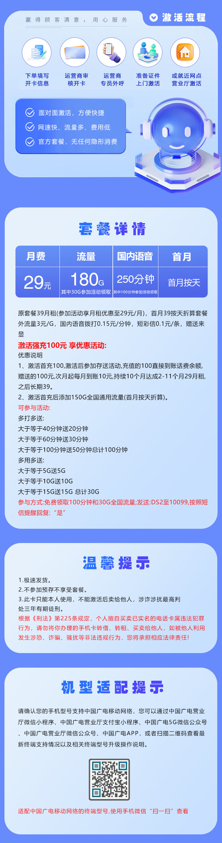 广电飞匠卡详情.jpg