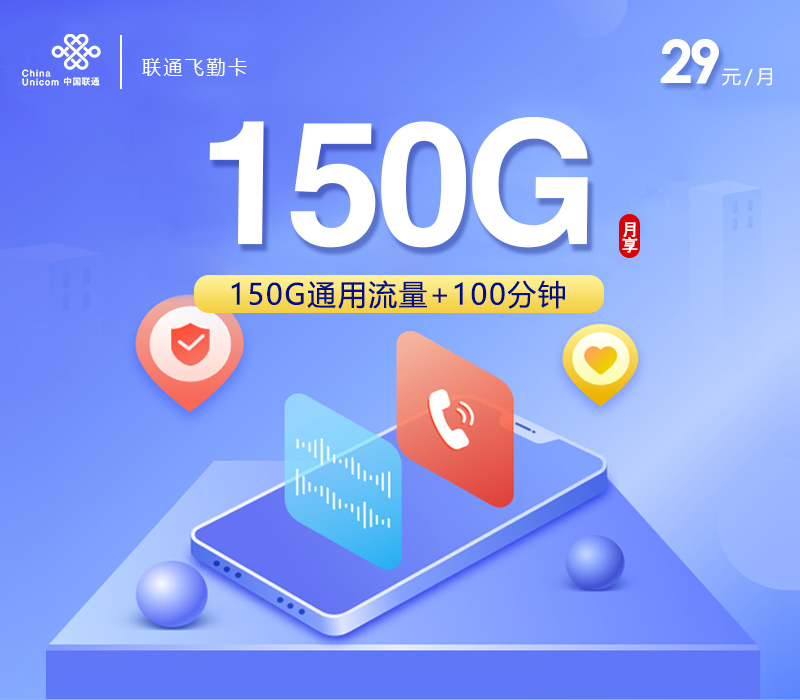 联通飞勤卡.jpg