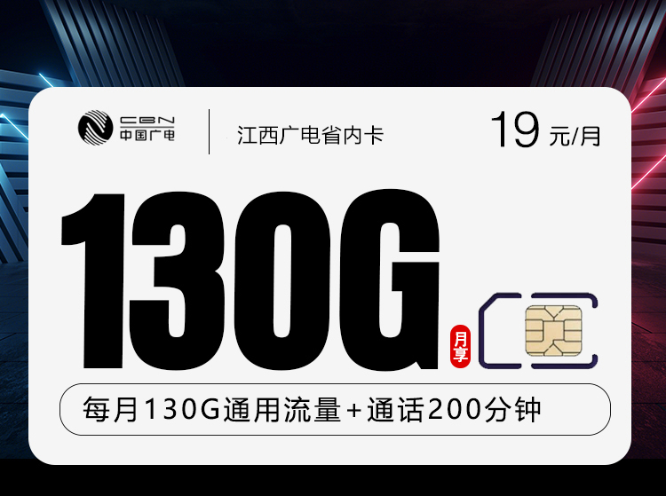 江西广电省内卡.jpg